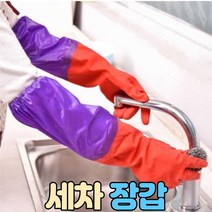 자동차 세차고무장갑, 기모롱고무장갑