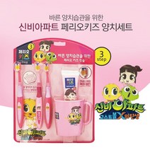 페리오 키즈 어린이 양치세트 칫솔 치약 양치컵 스텝3, 쿠팡롱리치쇼핑몰 헬로 양치세트