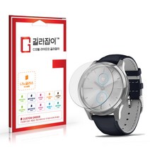 [길라잡이] 가민 비보무브 럭스 9H 나노글라스 보호필름