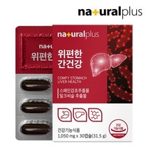 내츄럴플러스 위편한 간건강 (1 050mg x 30캡슐)