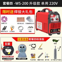 듀얼 알곤 인버터 용접기 플라즈마절단기 대형 프라즈마 CO2 신형 아크용접기 220v, WS-200으로 업그레이드 된 220V 세트4