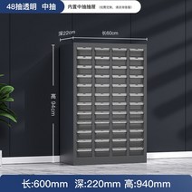 부품 철제 서랍장 캐비넷 보관함 수납장 공구 부품함, (일반형) 그레이 48개