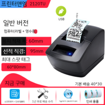 순번대기표 은행 병원 가게 영업용 대기표 순번표, 2120TU PC (폭 60mm) - 라벨/영수증, 공식 표준