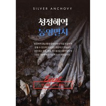 하이건어물 멸치세트 선물세트, 멸치 대