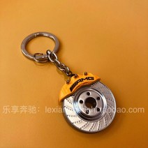 메르세데스 벤츠 캘리퍼 디스크 키링 AMG 브레이크 스마트키 악세사리, 옐로우