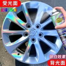 팬텀 실버 휠 차량 도금 도색 스프레이 락카 홀로그램