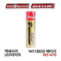 우신 W0B83EC 엘지 밧데리 제작 베터리 18650 배터리 센서 이온 WS-470 리튬 보쉬전동공구 태양 전지 폴리머 특수건전지(C D V형), SY 1