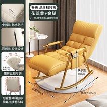 책읽기좋은의자 게으른 디자인 흔들 의자 라운지 정원 안락 패드 독서 성인 편안한 패션 현대 가구, 60x96 6