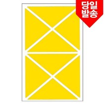 모서리 테두리라벨 세모 65x30mm 326-1Y 노랑 7매, 1