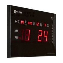 [아남시계] A3201 LED 전자벽시계 무소음시계 디지털시계 엘이디시계