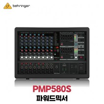 베링거 PMP580S 500W 10채널 파워드믹서