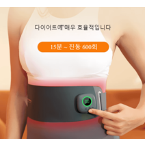 복부 다이어트 마사지기 벨트 뱃살빼기 무선안마기, K3 슬림 벨리 웜 팰리스 마사지 벨트