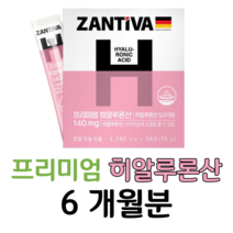 하루 1포 피부 보습 수분 촉촉 보충 생기 히알루롬산 히알산 히알루론산 리알루론산 성인 여성 여자 여대생 여학생 직장인 여직원 회사원 엄마 주부 할머니 예비 신부 결혼 준비 관리, 6박스, 2500mg x 30포 (하루 1포)