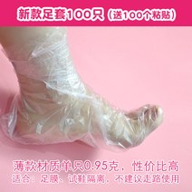 일회용 발커버 안마의자 배기 뷰티 비닐 발싸개 방건열 투명 가정용 슈즈커버 갈라짐 발을담그다 3840654114, 프리, 새로운 모델 장족 커버 1주머니 10