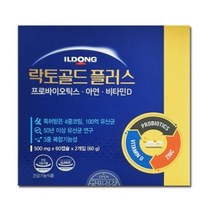 일동 락토골드 플러스 120캡슐(4개월) 장건강+면역력+항산화, 120정