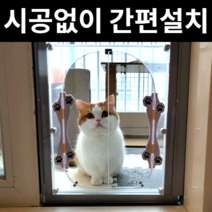 베란다 펫도어 강아지안전문 고양이 문 견문 중소형 대형 특대형, 간편설치 일반문, 대형 (27.5cmx32cm)