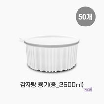 감자탕 배달용기 (중) 50개입 225파이 일회용 포장