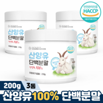 네델란드 산양유 100% 단백질 분말 프로틴 파우더 HACCP 식약처인증 산양유단백분말, 3통, 200g