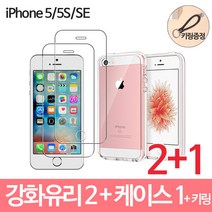 스톤스틸 유니파 2+1 아이폰5 5S SE 강화유리필름 + 투명 케이스 키링, 1set