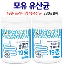 성인 유산균 남성 냉장보관 X 어른유산균 프로바이오톡스 락토바실러스 루테리 가세리 모유 유래 유상균 학생유산균분말, 8통, 230g