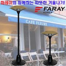 화레이 카본 파티오히터 업소용 야외용 테라스 삿갓난로 공업용 파티오 원적외선 전기히터, 전기히터+누전차단 2구_1.5M