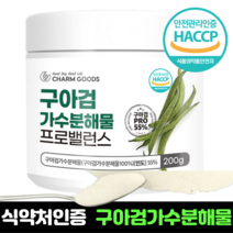 구아검가수분해물 HACCP 식약청 인증 구아콩 200g, 2개