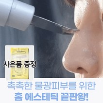 제이블릭 아쿠아 이온 필링기 물광 물방울 리프팅 초음파 홈케어 기기, 물광 리프팅 아쿠아 이온 필링기
