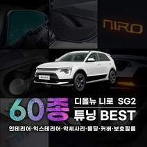 [3G MALL] 디올뉴 니로 SG2 튜닝 악세사리, * 43_18인치_휠포인트_리플렉터스티커_오렌지