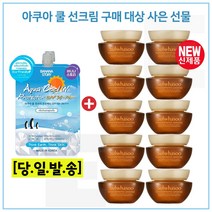 쿨 선크림 2개 구매시 샘플 자음생크림 클래식 5ml x10개 (총 50ml), 1개