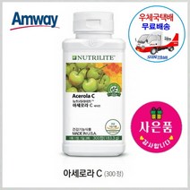 암웨이 아세로라 (300정) + 사은품 (사무용볼펜) 증정 [우체국택배/신화통상]