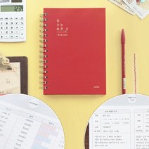 열두달 가계부(스프링 제본형) / 2022가계부 가계부쓰는법 가계부양식 차계부 사계부 2022년가계부 신혼부부 가계부 가계부추천 내집마련가계부 수기가계부 예쁜가계부 가계부노트, 레드