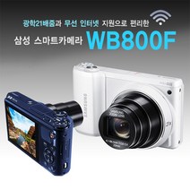 삼성 정품 WB800F 광학21배줌 1 630만화소 WiFi 디카 k, 4GB 메모리+케이스+리더기