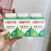 서울 흰우유 200ml x 3 x 3개 아이스박스포장
