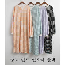 NewCare 여성 롱원피스 봄 스트라이프 츄리닝 오버핏 맨투맨롱원피스