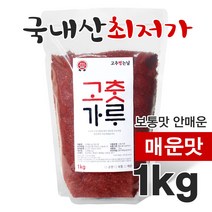 영양고춧가루, 매운 1kg
