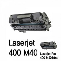TWKL LASERJET PRO 400 M401DNE 호환용 슈퍼재생토너 검정