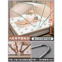 접이식 모기장 폴딩 원터치 사각 침대 모기장텐트 싱글 더블, J.에델바이스 125cm