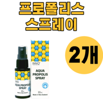 영양제왕 뉴질랜드 프로폴리스 스프레이 30ml 원액 리퀴드 목 오랄 구강 영양제 뿌리는 추출물 액 입 2개 원액 액상 액체