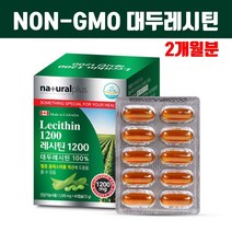 식약처인증 대두 레시틴 분말 가루 캡슐 영양제 알약형 대두레시틴 100% 인지질60% 포스 파티 딜 콜린 골드 Non-GMO 인증 식물성 대두유 1200mg 혈중 콜레스테롤 개선 식약청인정 효능 캐나다직수입 추천, 60정, 1개