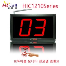 대형모니터/하이콜/ 제이엠코리아/ 무선호출벨/ 식당벨/ 병원벨/ 요양원/ 무선벨/ 차임벨/ 띵동벨/장애인벨/비상벨/화장실벨/목욕탕벨/7인치모니터, 블랙