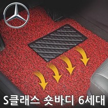 차량용코일매트 벤츠 S클래스 숏바디 14년부터 4P, 블랙, 이미지참조