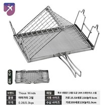 정리대 쉘프 꽂이 캠핑캐비넷 접시 키친, 산형그물