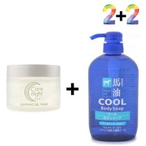 비타민 나이트 크림 수분 환절기 콜라겐 마스크 40대, 케어나이트크림 2개_데오워터 2개, 로코제이슨 본상품선택