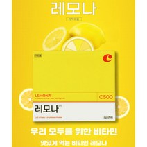 경남제약 레모나산 60포 20포 x 3개 72394EA, 1, 본상품선택, 본상품선택