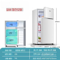 원룸 냉장고 소형 냉장고 가정용 사무실 2도어, 실버 42L