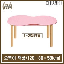 칼라 책상 유치원 초등생 공부상 8자 모형 교구책상, 노랑