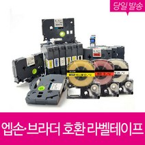 브라더호환 라벨테이프 6mm 9mm 12mm 18mm 24mm 36mm 라벨 프린터, 1, [브라더]TZe551(24mm)파랑/검정