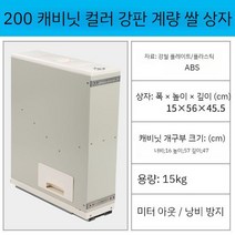 빌트인 쌀냉장고 쌀통 가정용 곡물 보관함 주방 서랍 수납함, A