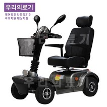 나드리210 케어라인 노인전동차 전동휠체어, 실버