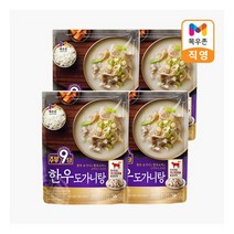 목우촌 주부9단 한우 도가니탕 450g 2개+2개 총4개